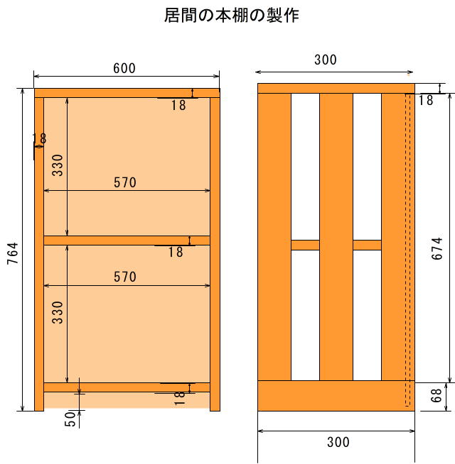 木製棚２