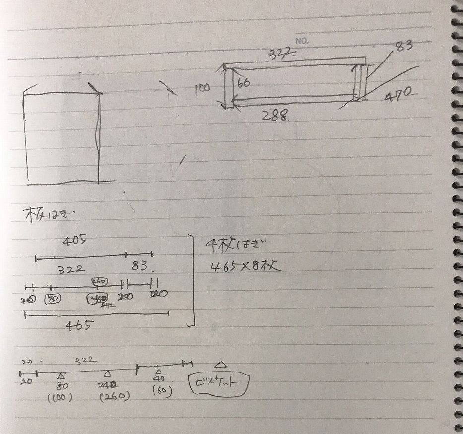 キャンピングカー引き出し1