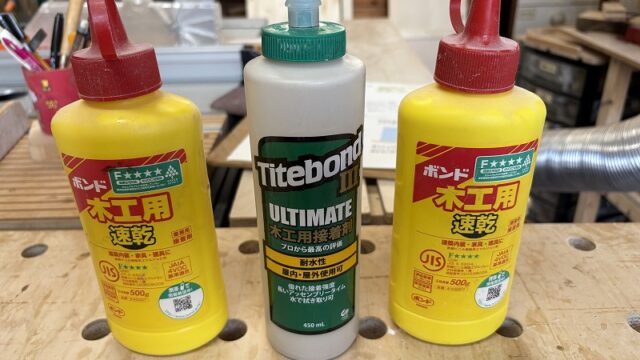 木工ボンドグッズ13