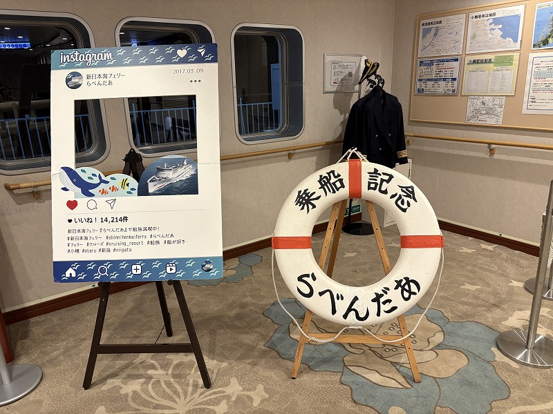 長距離フェリー4