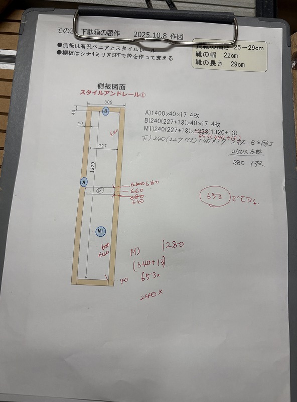 下駄箱の製作13