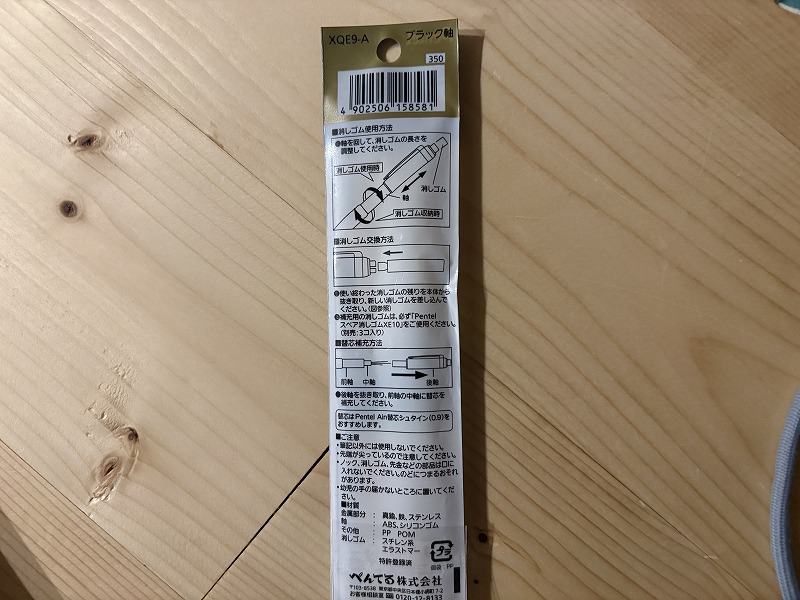 墨付けシャープペンシル18