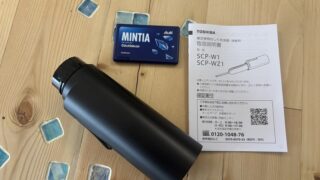 携帯お尻洗浄機1